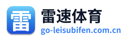 雷速体育